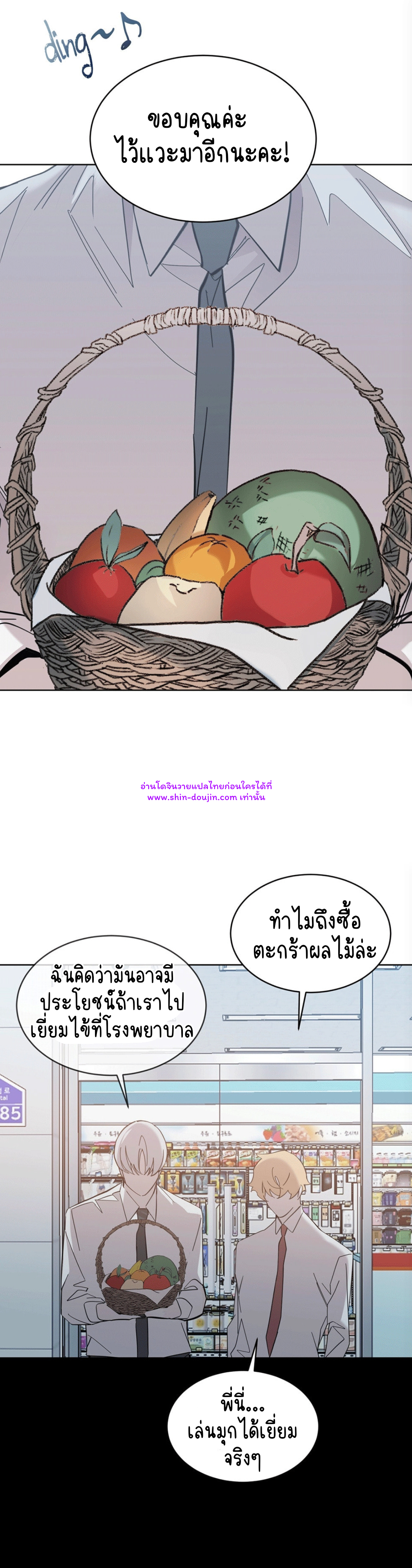 Feel Betrayal EP 3